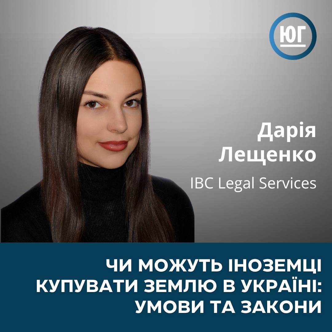 Аналіз актуальної судової практики від молодшої юристки IBC Legal Services: is.gd/5jIpI5