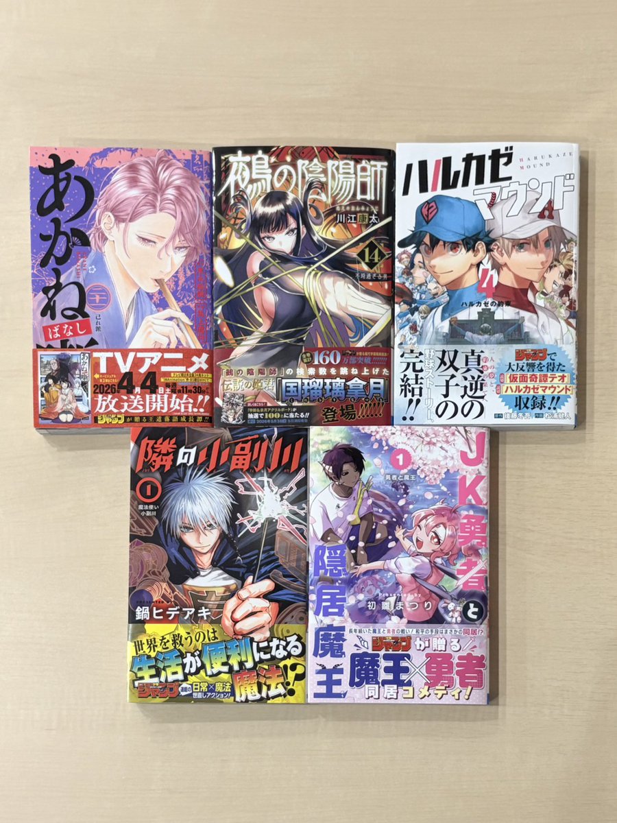 少年ジャンプ編集部 tweet media