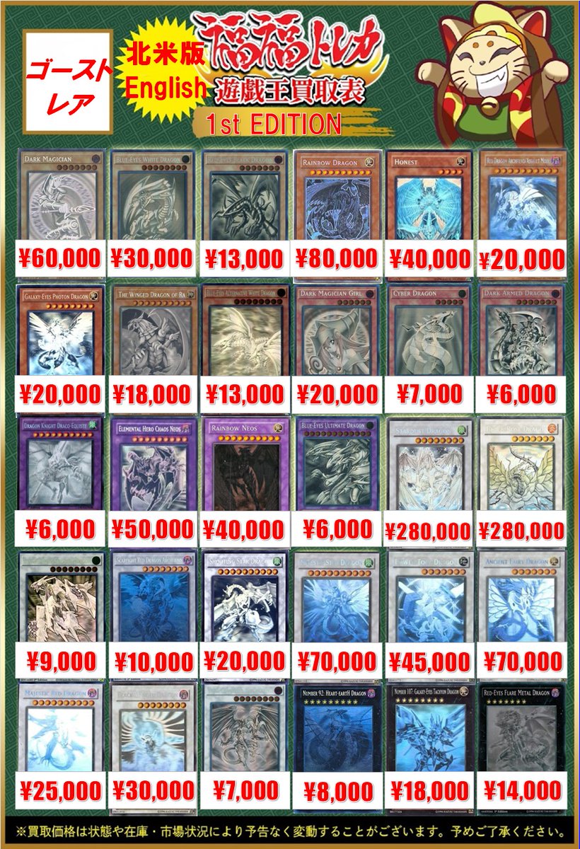 福福トレカ 遊戯王 tweet media