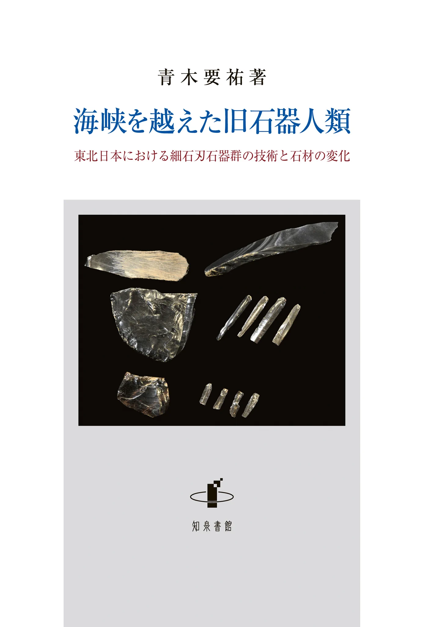 知泉書館SNS on X: 