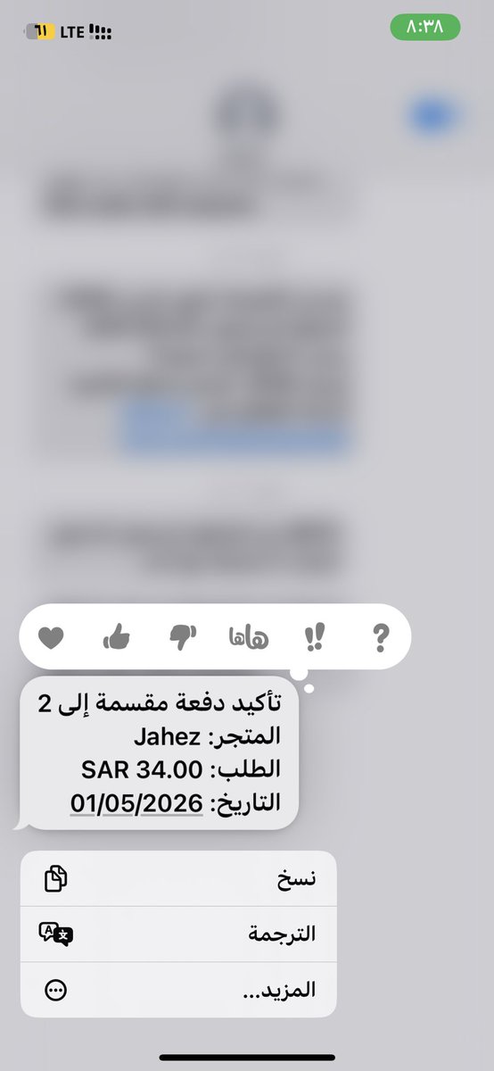 rem98853789's tweet photo. @JahezCareKSA طلبت الان من جاهز انخصم المبلغ من حسابي بس ادخل على جاهز مافي طلب https://t.co/rM57Vpe6DQ