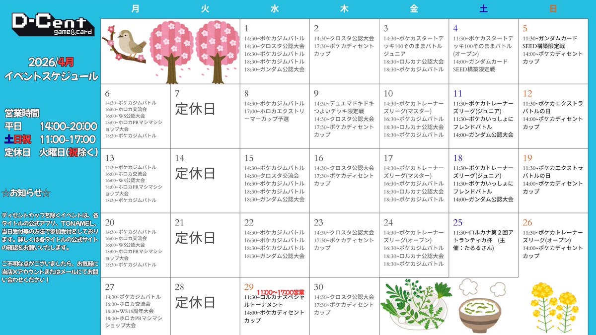 ディセントゲーム / D-Cent game&card tweet media