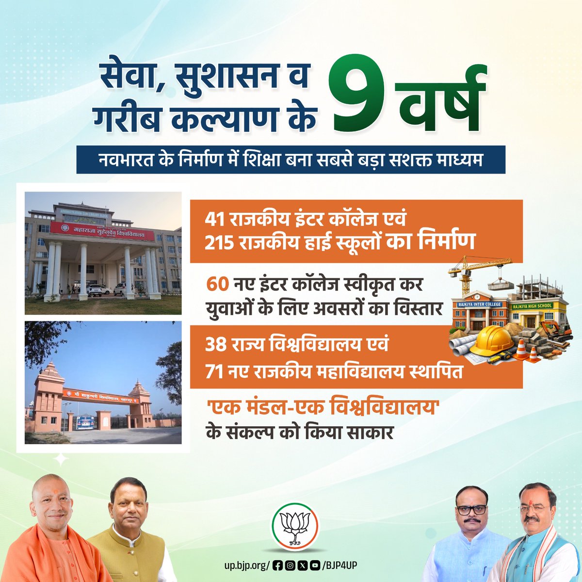 BJP Uttar Pradesh tweet media