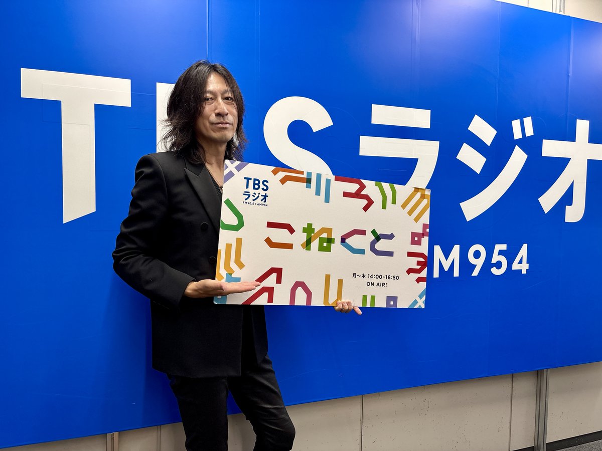 connect_tbsr's tweet photo. 🕒このあと3時〜
#GLAY 
#TAKURO さん登場です✨

➡️radiko
https://t.co/cJ5sn4ZInv
 
#MLGYW #こねくと954 #TBSラジオ https://t.co/bAboWOTWf6
