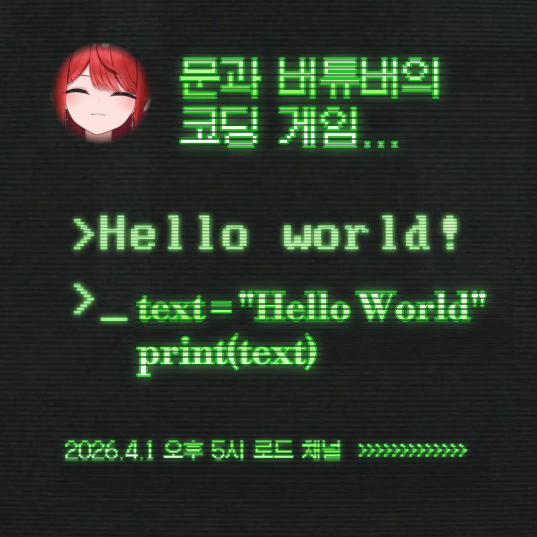 로드 【세계정복동아리】 tweet media