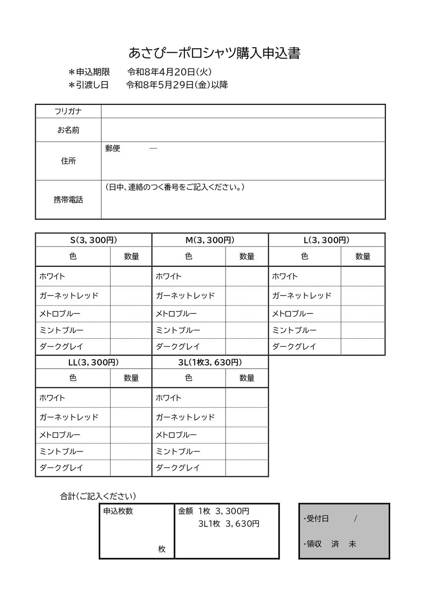 尾張旭市観光協会 tweet media