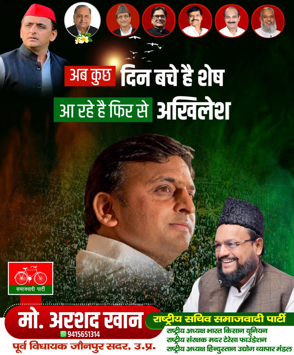 <a href="/yadavakhilesh/">Akhilesh Yadav</a>