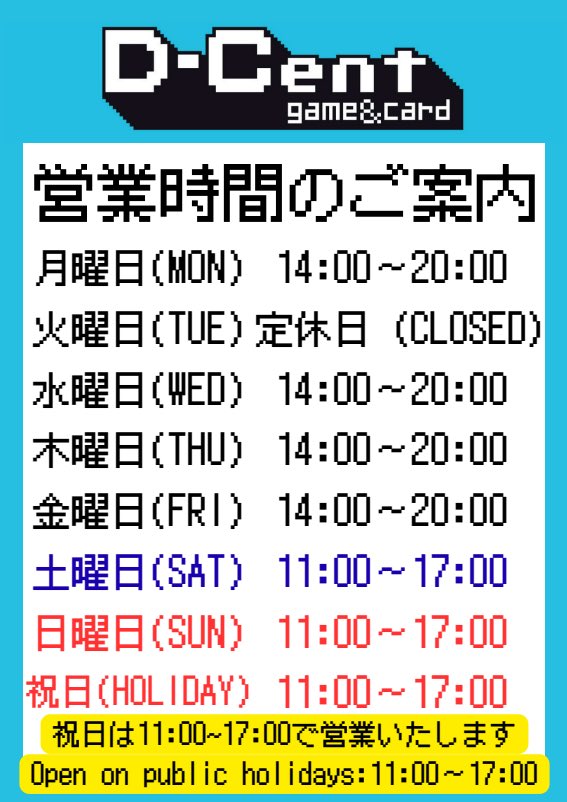 ディセントゲーム / D-Cent game&card tweet media