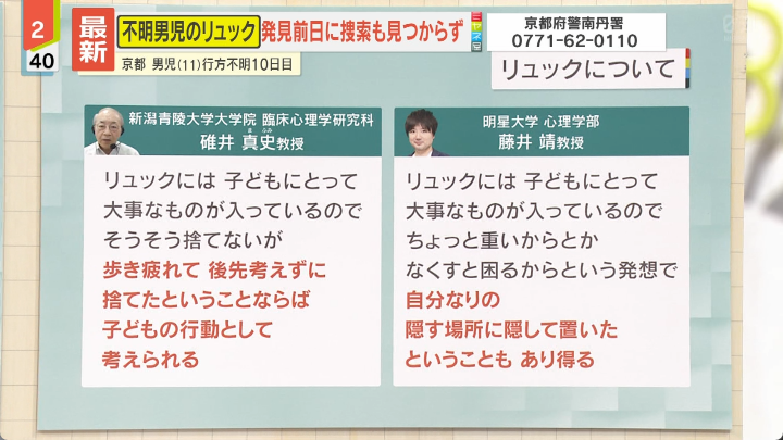 puck334's tweet photo. #ミヤネ屋　

的はずれ心理学者。低レベルな妄想。
コイツリュック発見時、ガキがリュック置いた言ってた奴だろ。
https://t.co/YZKnjSHrGT
法医学者に���くべきだろ。空気に触れさせておいたほうが腐食が早い。むしろ埋める方が悪手だろ。心理学者知能低すぎる。 https://t.co/jaTyo7aTfp