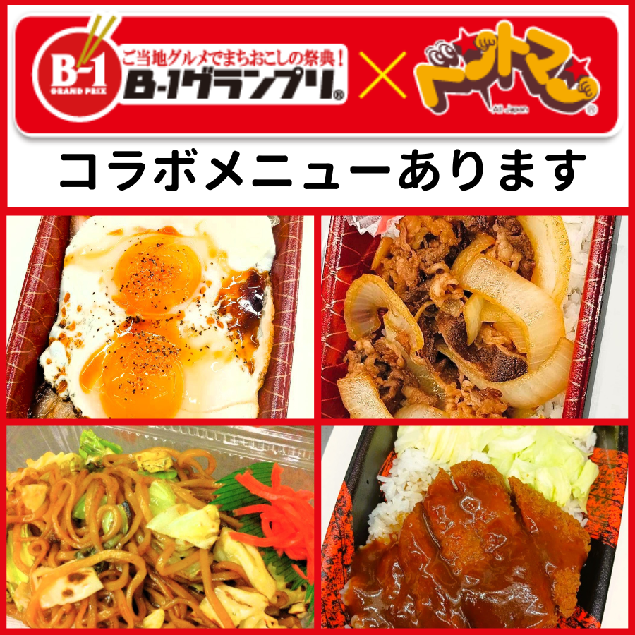 BENTOMAN_HL's tweet photo. 🛵お店価格で出前館🛵実施中💨
対象店は
・埼玉県 前川店 https://t.co/WVcZA1j9mf
名古屋市
・天神山店 https://t.co/FKPrnqnnTk
・庄内店 https://t.co/HuWF4PNY31
・金屋店 https://t.co/T0iVptwdaq
・堀田店 https://t.co/sOCKJUezNo
・原店 https://t.co/HYeIFj12bN
#ベントマン #出前館 https://t.co/wZrWJkqzuF