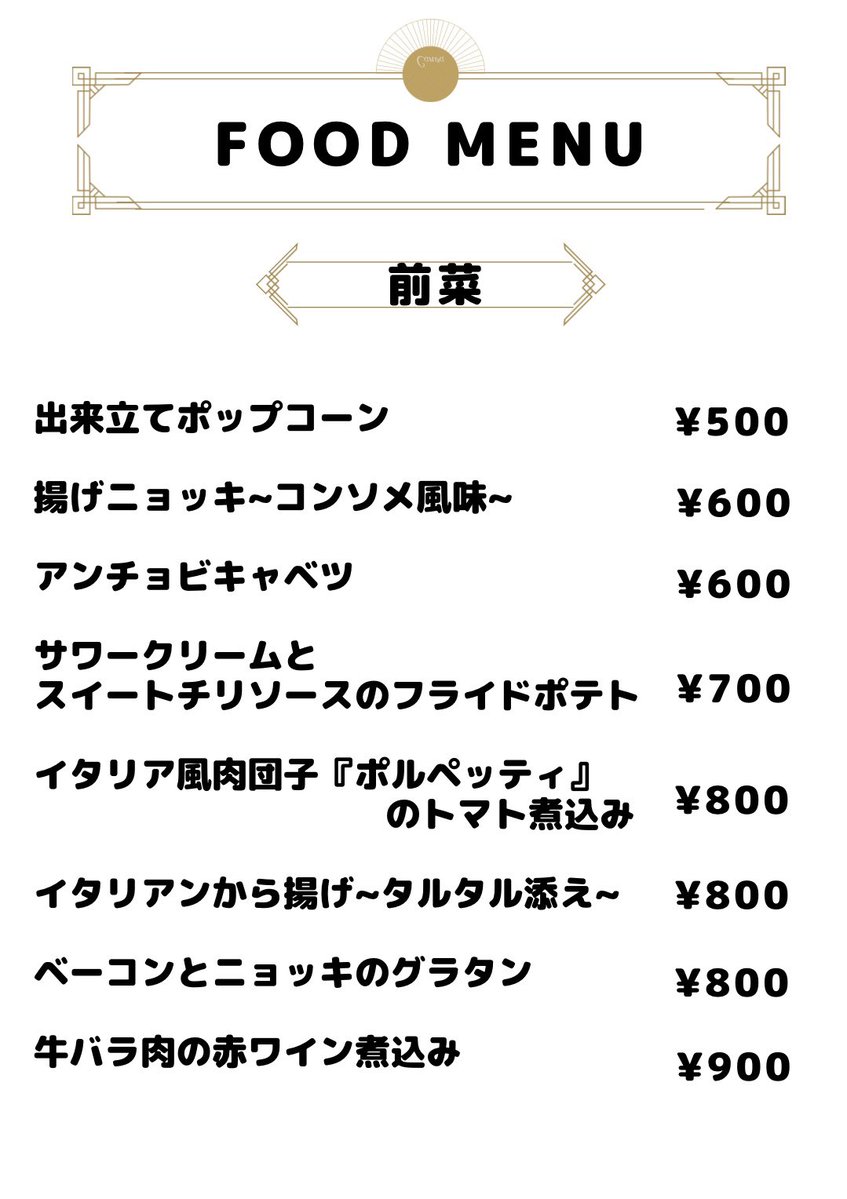 ジョイア@高円寺南口店 tweet media