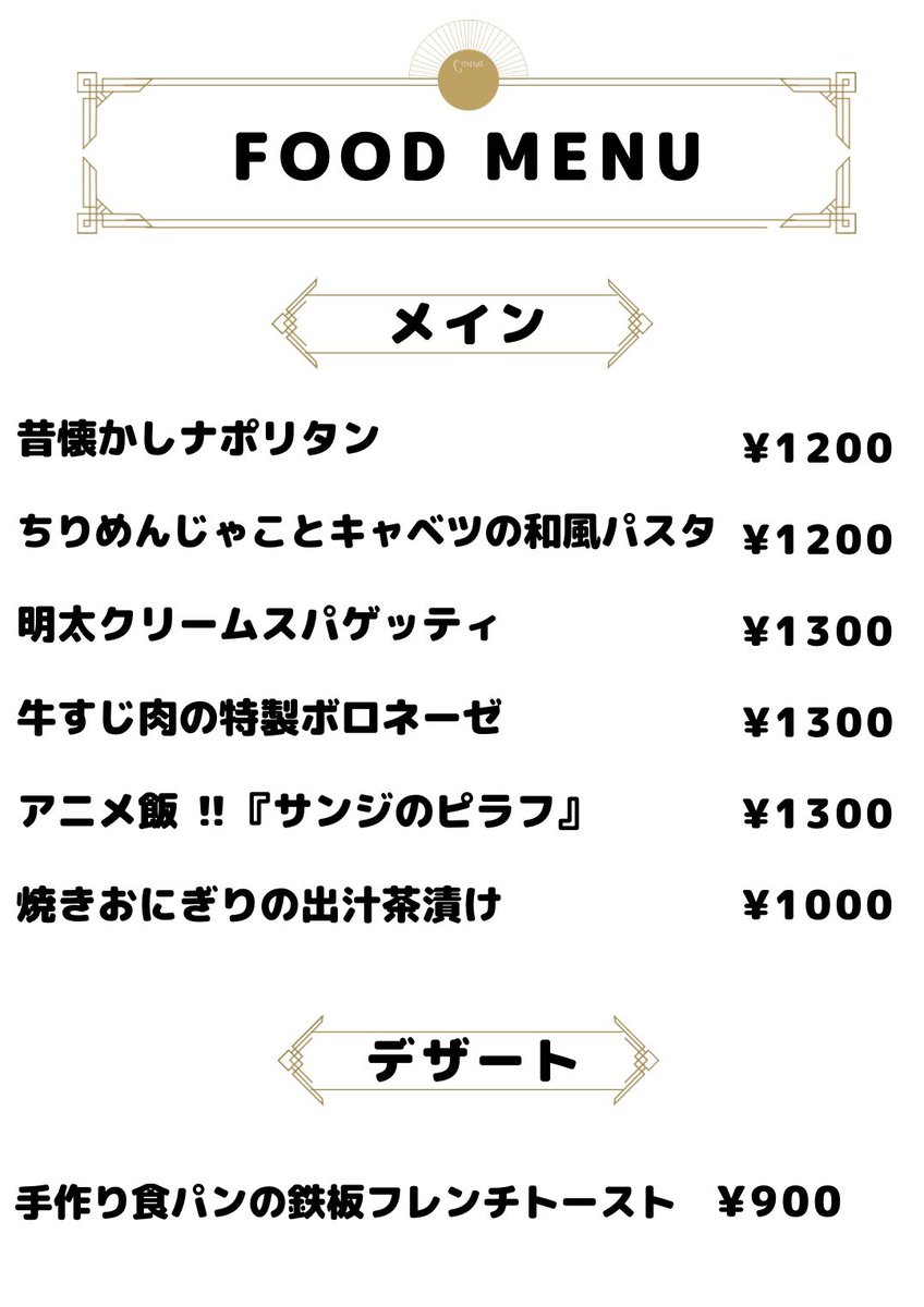 ジョイア@高円寺南口店 tweet media