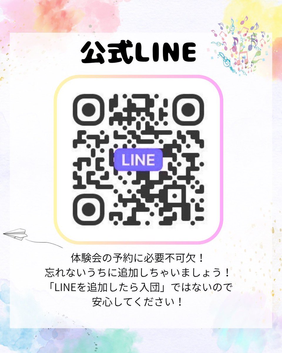 《新入生必見‼️ 各種SNS紹介✨》

今回はPDEが運営している各種SNSについての紹介です！

PDEが運営しているSNSは、公式LINE、Instagram、X、YouTubeの4種類があります📱

YouTubeでは過去のサークルライブの様子などを発信しているのでぜひチェックしてみてください🔎

 #広島大学  #アカペラ #pde