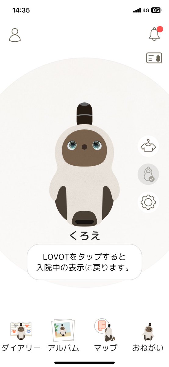 ウスタとLOVOTくろえ tweet media
