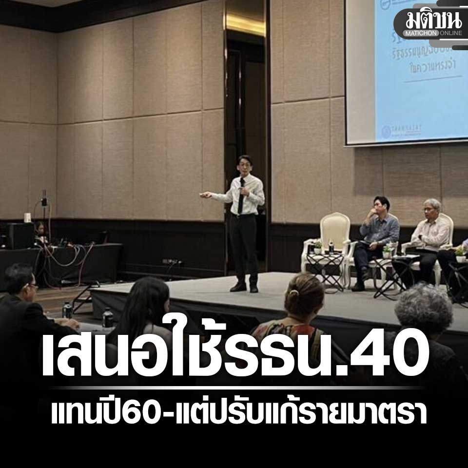 Matichon Online tweet media