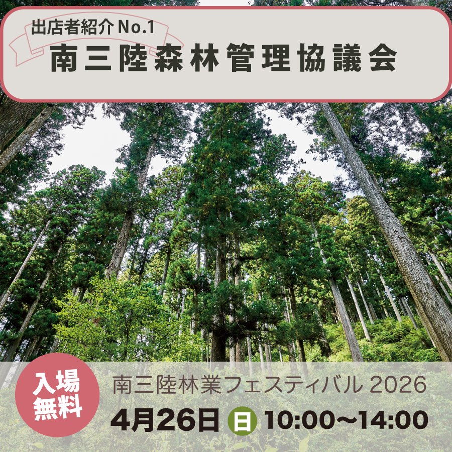 YES工房木工部 tweet media