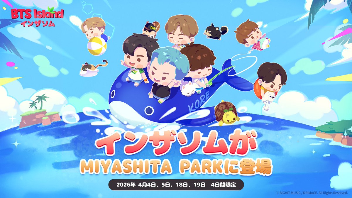 【日本公式】BTS Island:インザソム🏝 tweet media