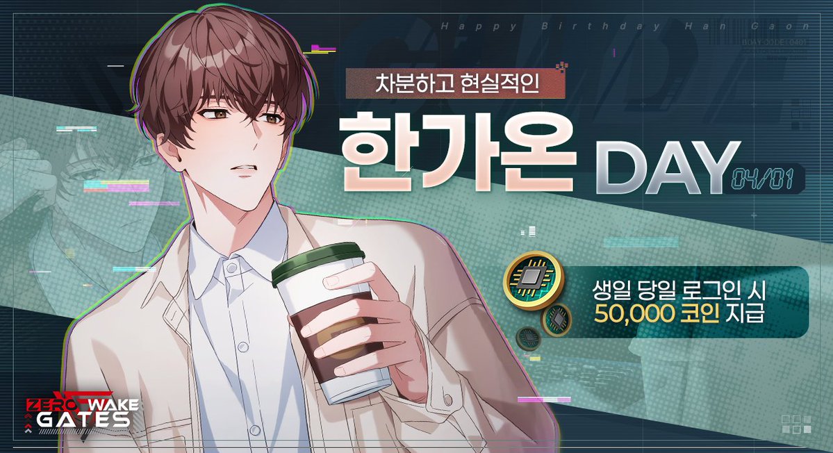 Zerowake GATES 공식 계정 | Official Account tweet media