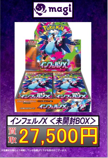 magi大阪日本橋店【カードショップ】 on X: 