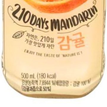 blitbins's tweet photo. this is kinda harmful to spread around 😢 it’s from their chuseok special, and even if the juice looks blurry you can read each letter, number and % https://t.co/3WxOzAi8nX