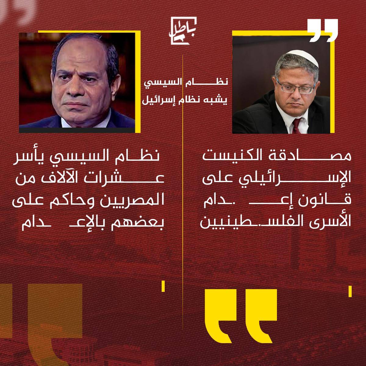 باطل tweet media