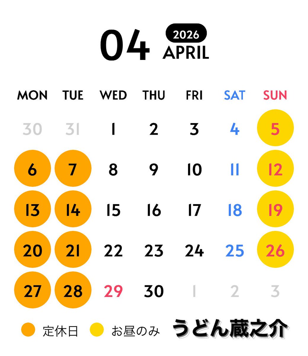 【４月の営業予定】

遅くなりました！今月もよろしくお願い致します🙇‍♂️

ゴールデンウィークはまた改めてお知らせさせて頂きます。