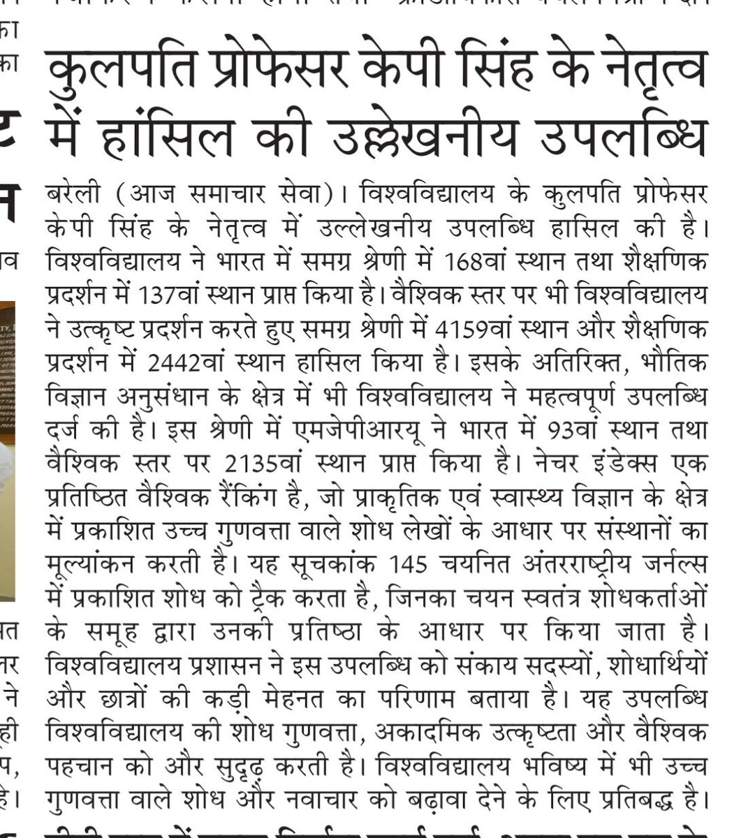 MJP Rohilkhand University, Bareilly Official tweet media