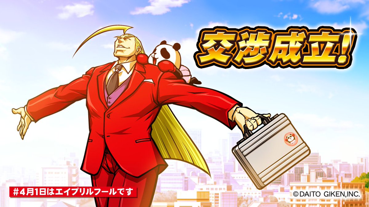 コパンダ店長【大都技研オフィシャルショップ】 tweet media