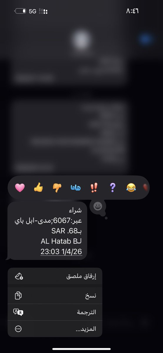 7iiij__'s tweet photo. @alhatabfoods 
السلام عليكم امس زرت الفرع عطيت المحاسب كاش قلت الباقي بطاقه رجعت البيت انصدم ماسحب المبلغ https://t.co/uLkhFKXLS4