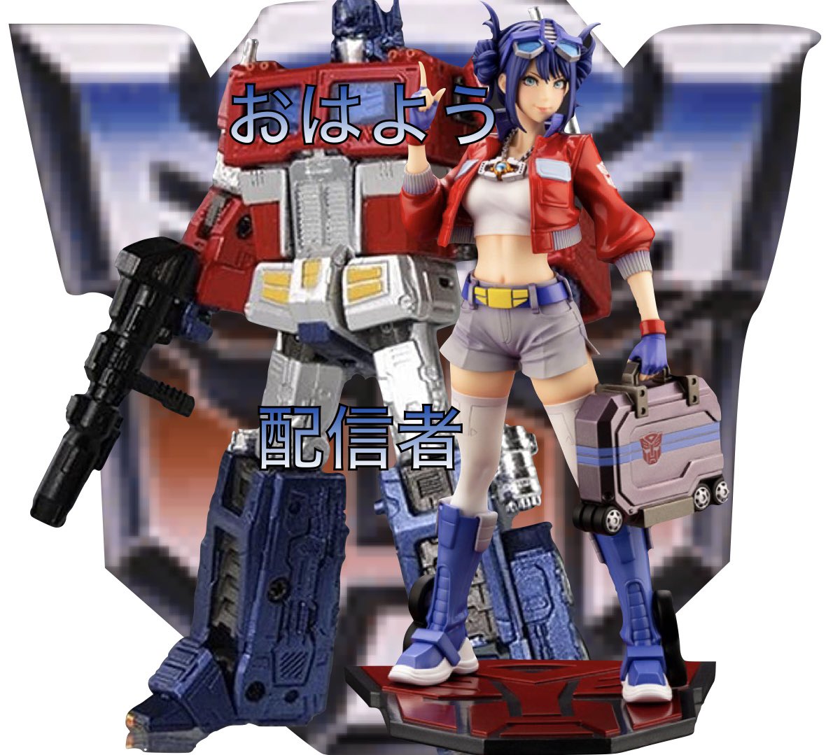 タカシ司令官@4月7日は活動4周年❗️ tweet media