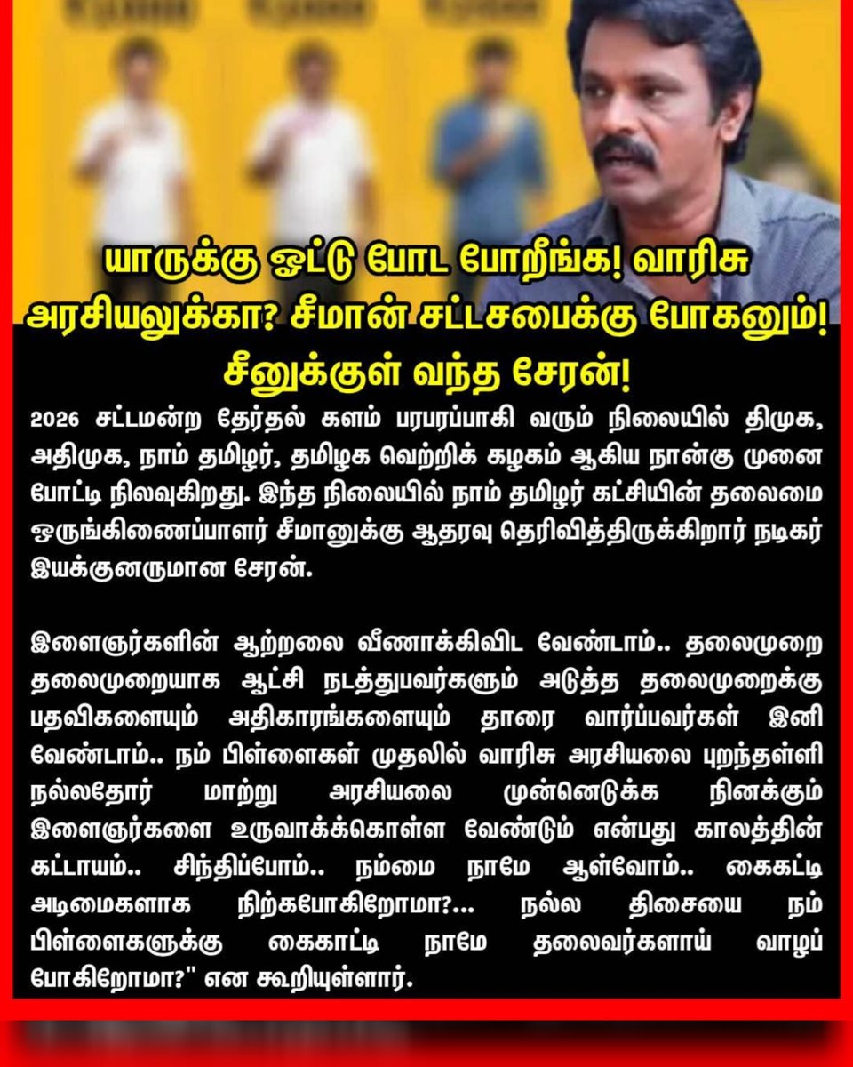 Mahasusil's tweet photo. வாய்ப்பு தாருங்கள் மக்களே https://t.co/lxOkcGsCs6