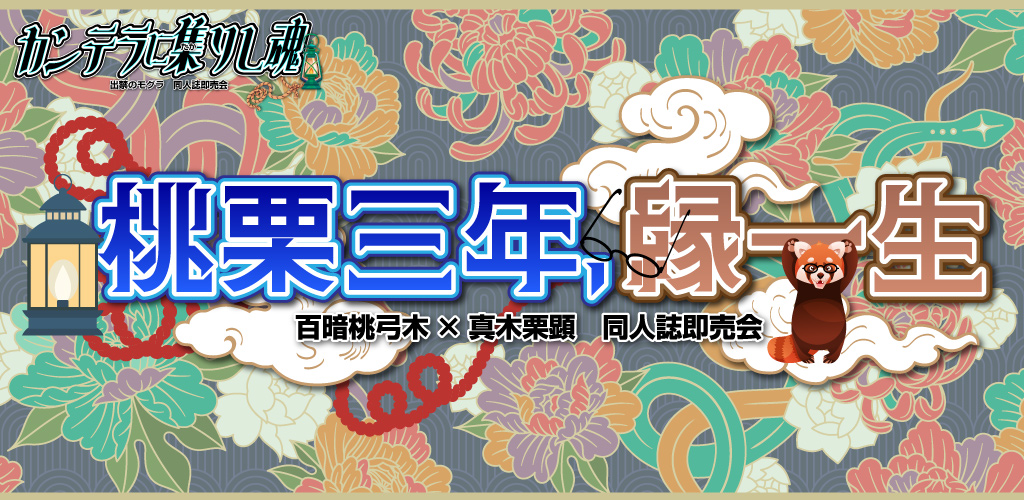 赤ブーブー通信社 tweet media