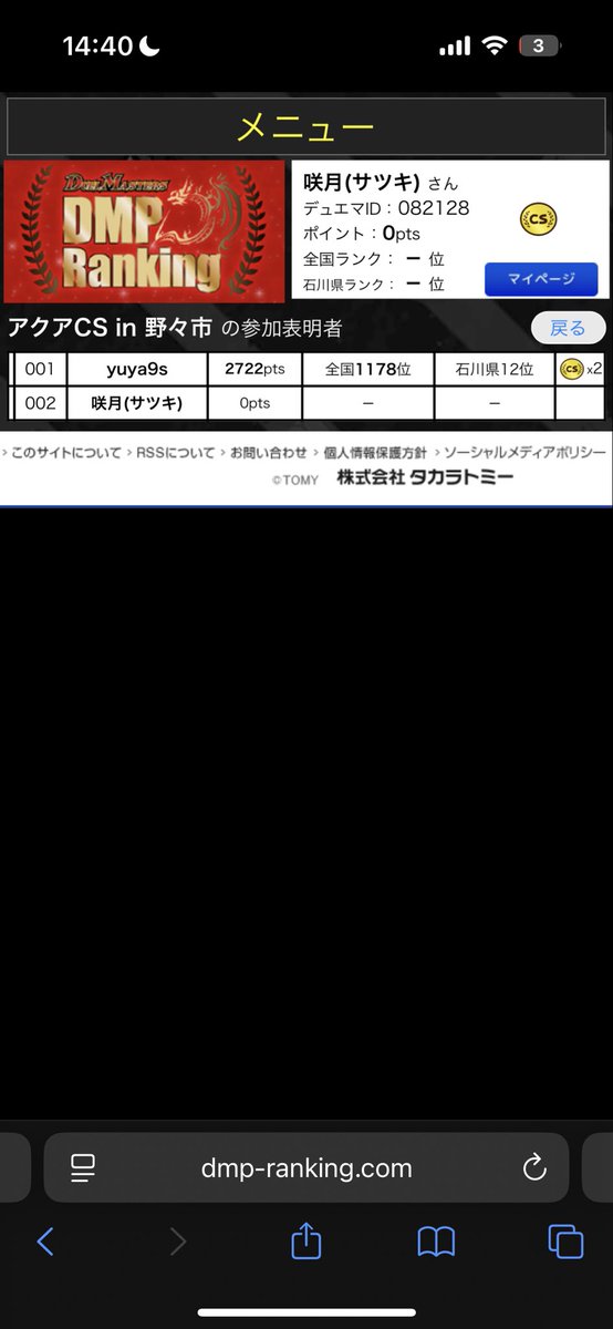 久しぶりにデュエマのCSでようと思ったらこれでやばい…。