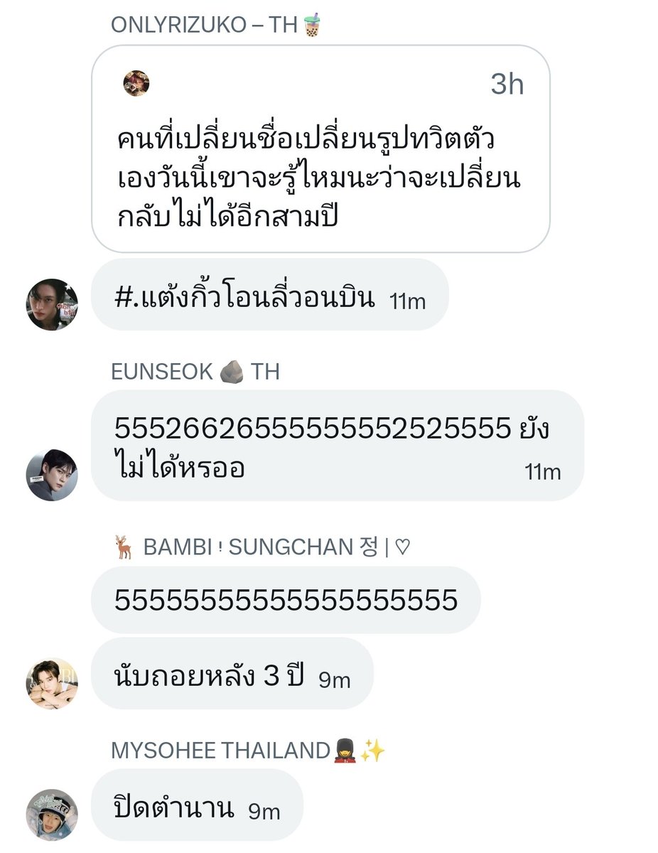 #.แต้งกิ้วโอนลี่วอนบิน เจอกันอีก3ปีข้างหน้า👋