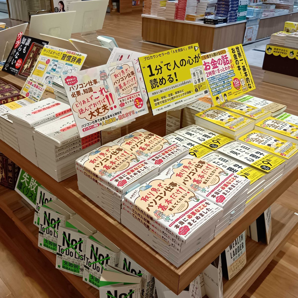 gihyo_hansoku's tweet photo. オリオン書房ルミネ立川店レジ前スペースにて、ロングセラー『取り急ぎ、パソコン仕事の基本だけ教えてください！』を展開中です。

この春からのパソコン入門に、ぜひお手に取ってみてください📖 https://t.co/bRf9mAWimt