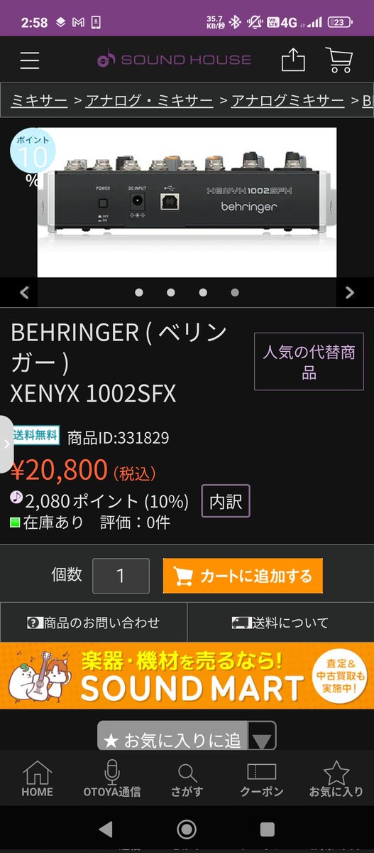 ONE’S 星野龍二 tweet media