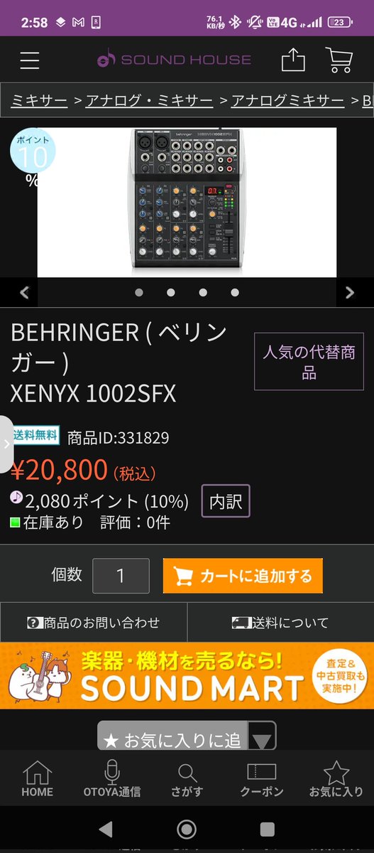 ONE’S 星野龍二 tweet media