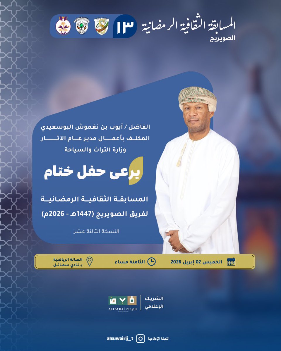 نبـض الفيحـاء | إعلام tweet media