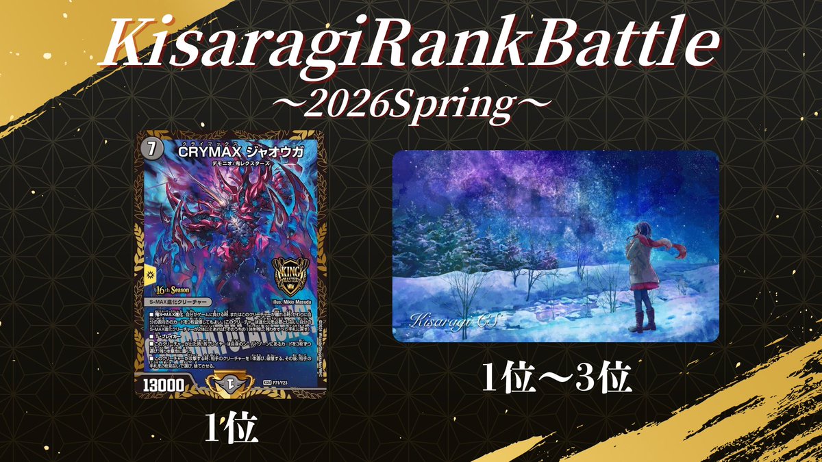 如月CS公式 tweet media