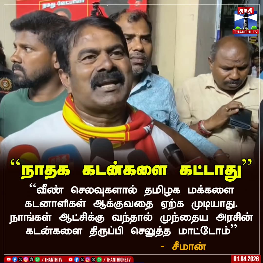 ஆறுமுகம் tweet media