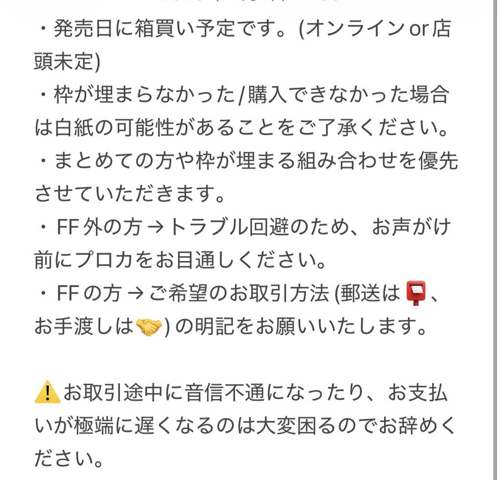 Hana👻💮プロカ必読🙇‍♀️ tweet media