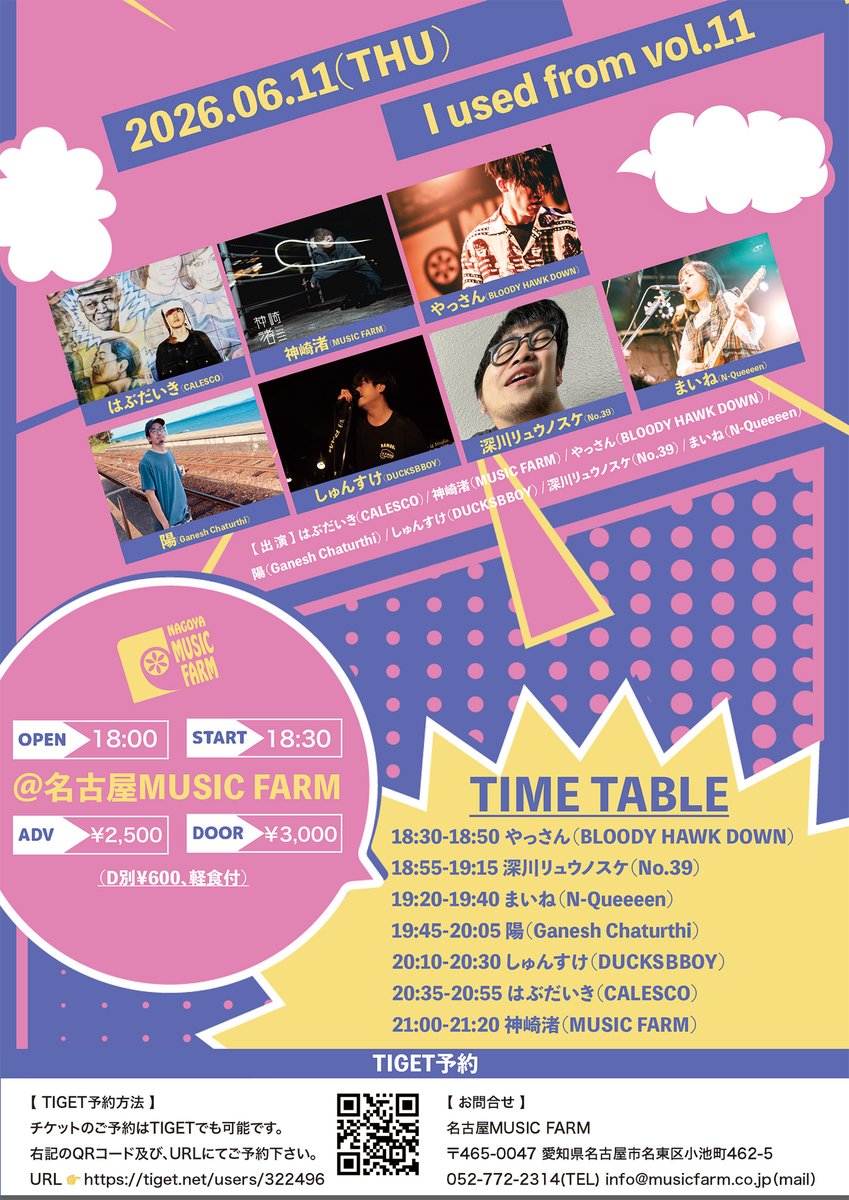 NagoyaMusicFarm tweet media