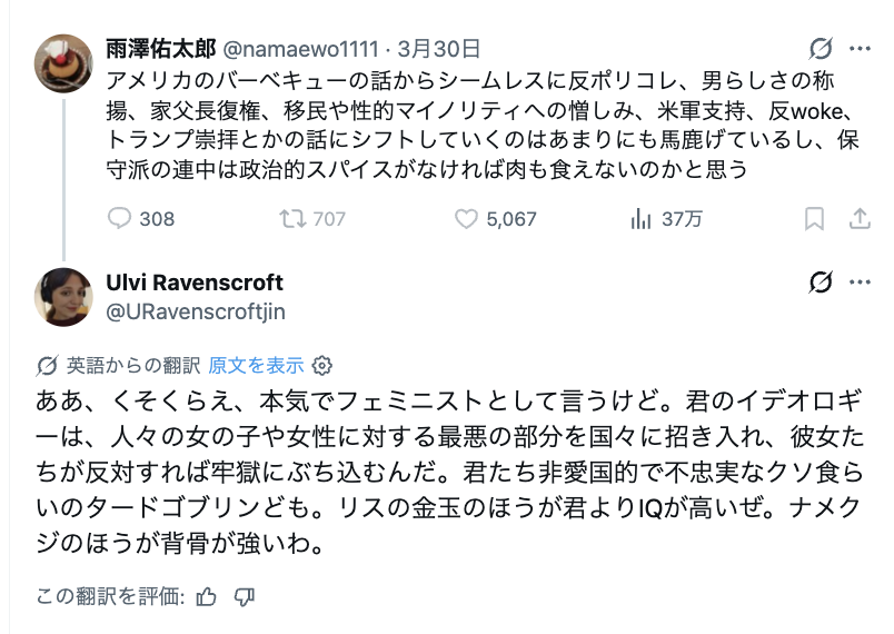 フェミ松速報！ tweet media