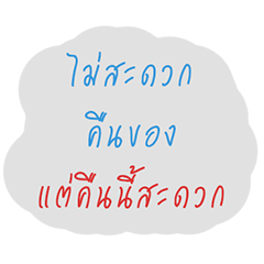 "ชื่อส้ม" หาเพื่อนแก้เหงา นัดลับ (เรื่องมากขอผ่าน) tweet media