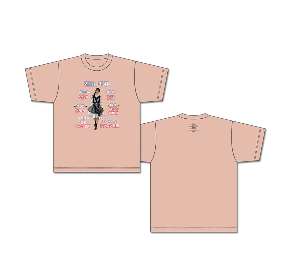 石山千尋【NMB48】 tweet media