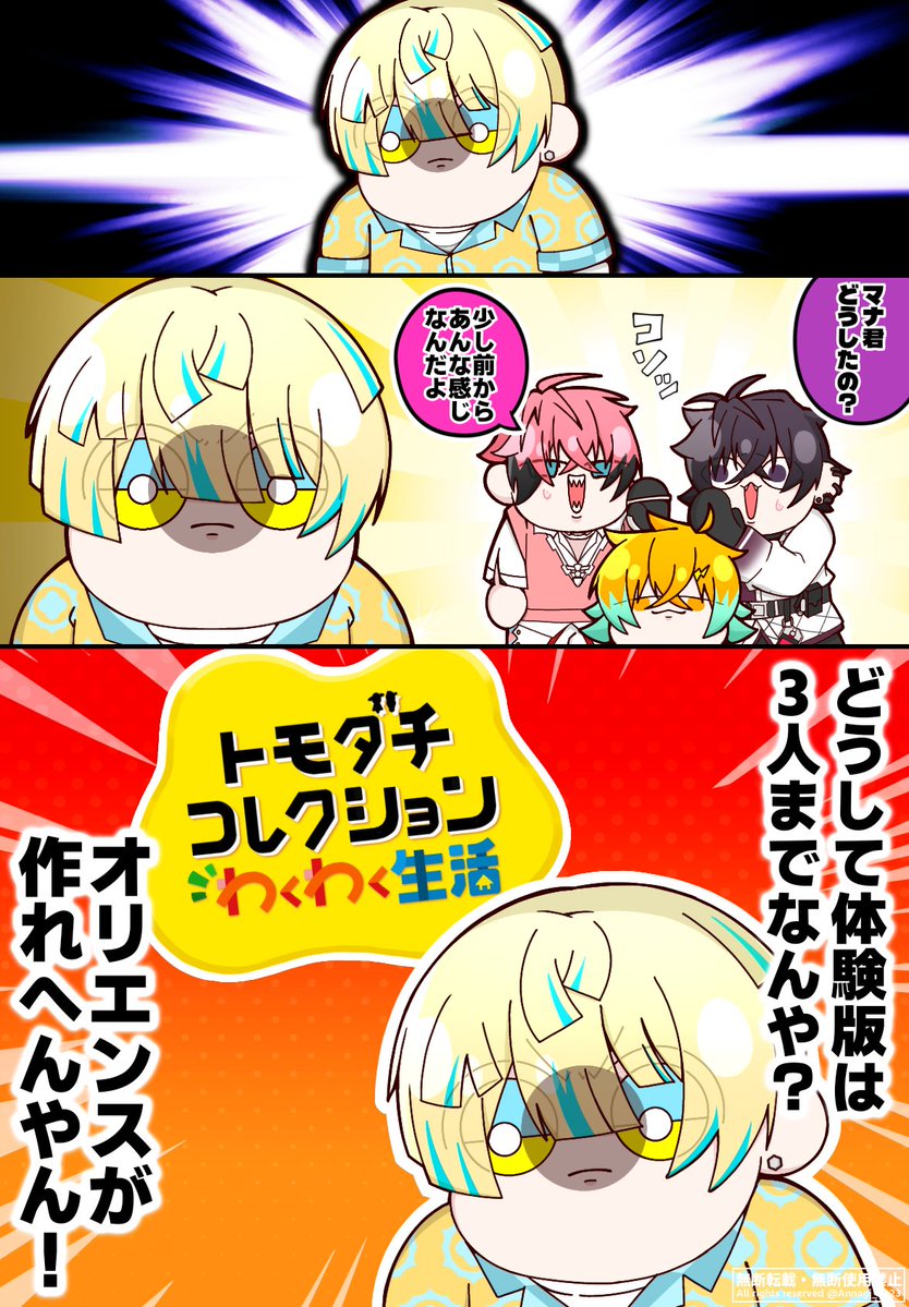 箱推しのオタクが
トモコレ体験版でぶち当たる壁