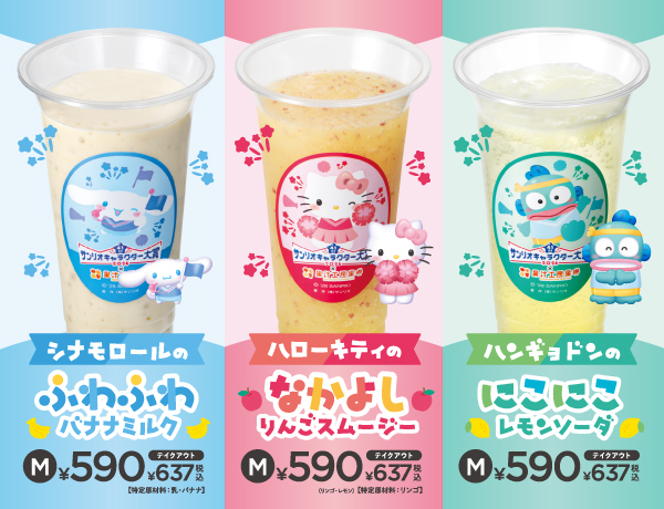 サンリオ推し活部🌈 tweet media