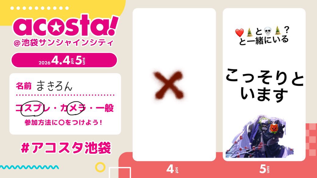 _ma_ki_ro_nn's tweet photo. あっ。会いたいので5日いらっしゃる方リストに丁寧にぶち込みたいので反応ください🙇‍♀️ https://t.co/SQpCilRMY6
