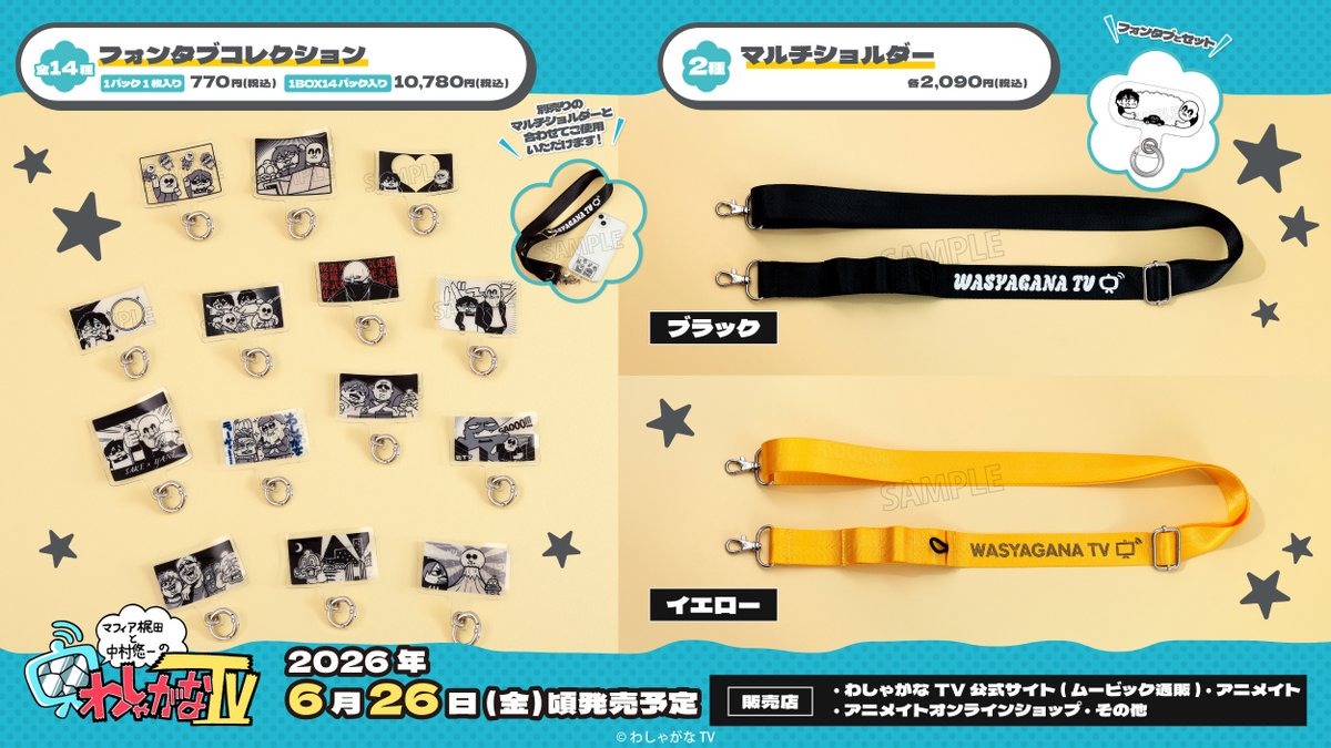 わしゃがなTV tweet media