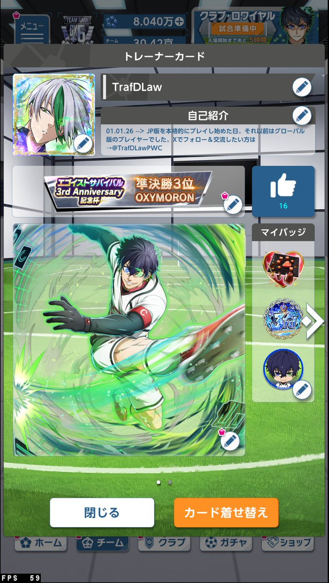 新しいクラブ探しています！初日から選手を最大まで育てるタイプではありませんが、課金はしますし、競争意識の高いクラブでPvPをしっかり伸ばしていきたいです。OXYにいるのを見かけたらお気軽にご連絡ください！新しいクラブが見つかるまでそちらにいる予定です。

#ブルーロックPWC